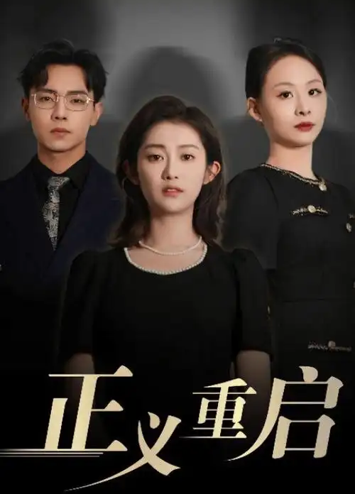 影院在线观看 逆流而上的一百天 海报